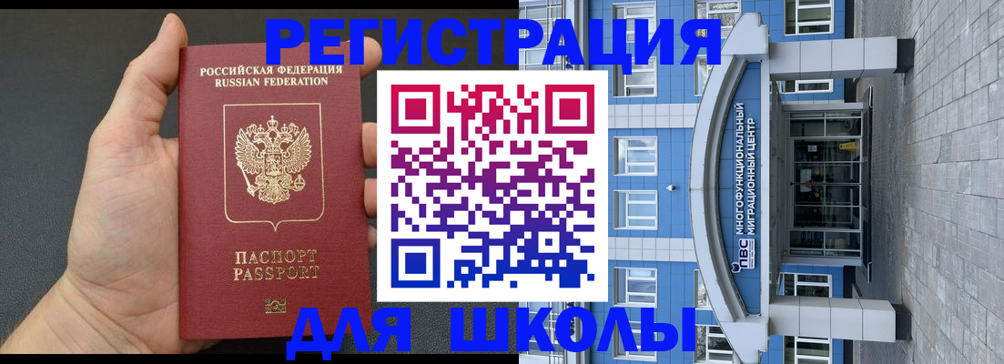 временная регистрация законно в Ноябрьске